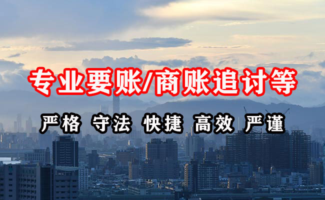 新绛收账公司